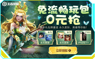 王者荣耀权益融合包